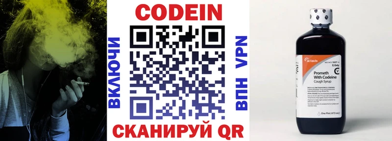 Кодеин напиток Lean (лин) Инта