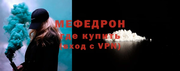 мяу мяу кристалл Верхний Тагил