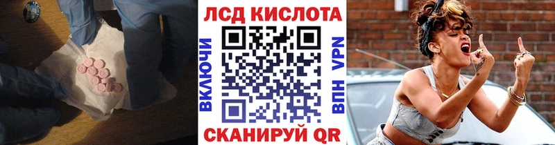MEGA вход  где купить наркоту  Инта  Лсд 25 экстази ecstasy 