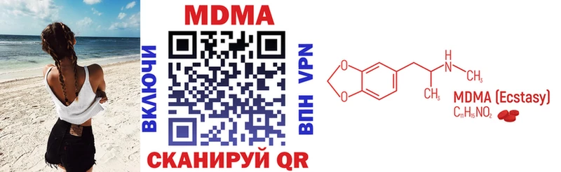 MDMA кристаллы  Инта 
