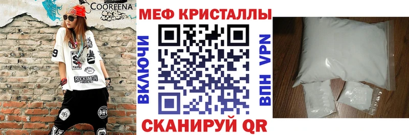 Мефедрон кристаллы купить Инта